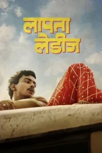 Laapataa Ladies (2024) Bollywood Hindi Movie Bolly4u Laapataa Ladies (2024) Bollywood Hindi Movie Bolly4u