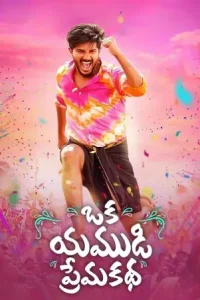 Oru Yamandan Premakadha (Ajab Prem Khatha) (2024) {Hindi + Malayalam} Dual Audio UnCut Movie Bolly4u