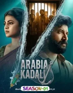 Arabia Kadali S01 2025 Full Web Series Bolly4u Arabia Kadali S01 2025 Full Web Series Bolly4u