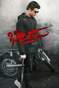 Bheema 2024 Hindi + Kannada South Movie Bolly4u