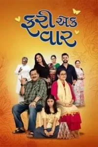 Fari Ek Vaar 2025 Gujarati Full Movie Bolly4u Fari Ek Vaar 2025 Gujarati Full Movie Bolly4u
