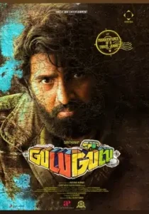 Gulu Gulu 2022 Hindi + Tamil South Movie Bolly4u