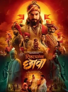 Shivrayancha Chhava 2024 Hindi + Marathi Movie Bolly4u