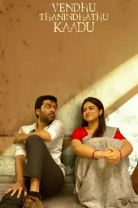 Vendhu Thanindhathu Kaadu (Aag Hain Dil Main) 2022 Hindi + Tamil South Movie Bolly4u